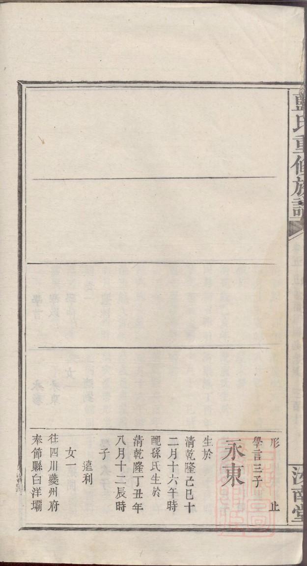 鲁姓的来历