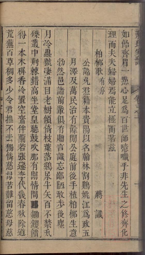 河洛群侠传族谱