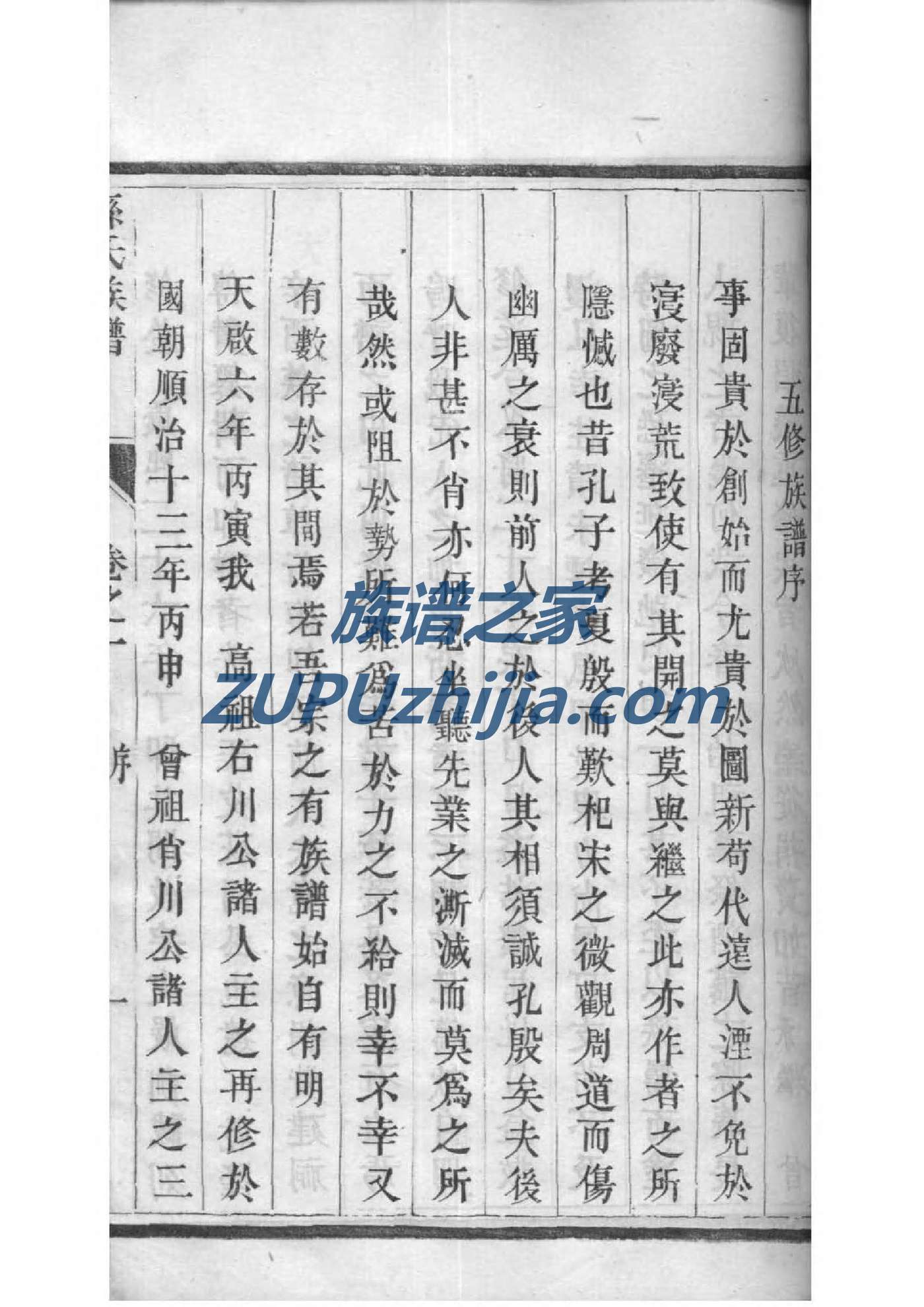 中氏怎么查自己的字辈