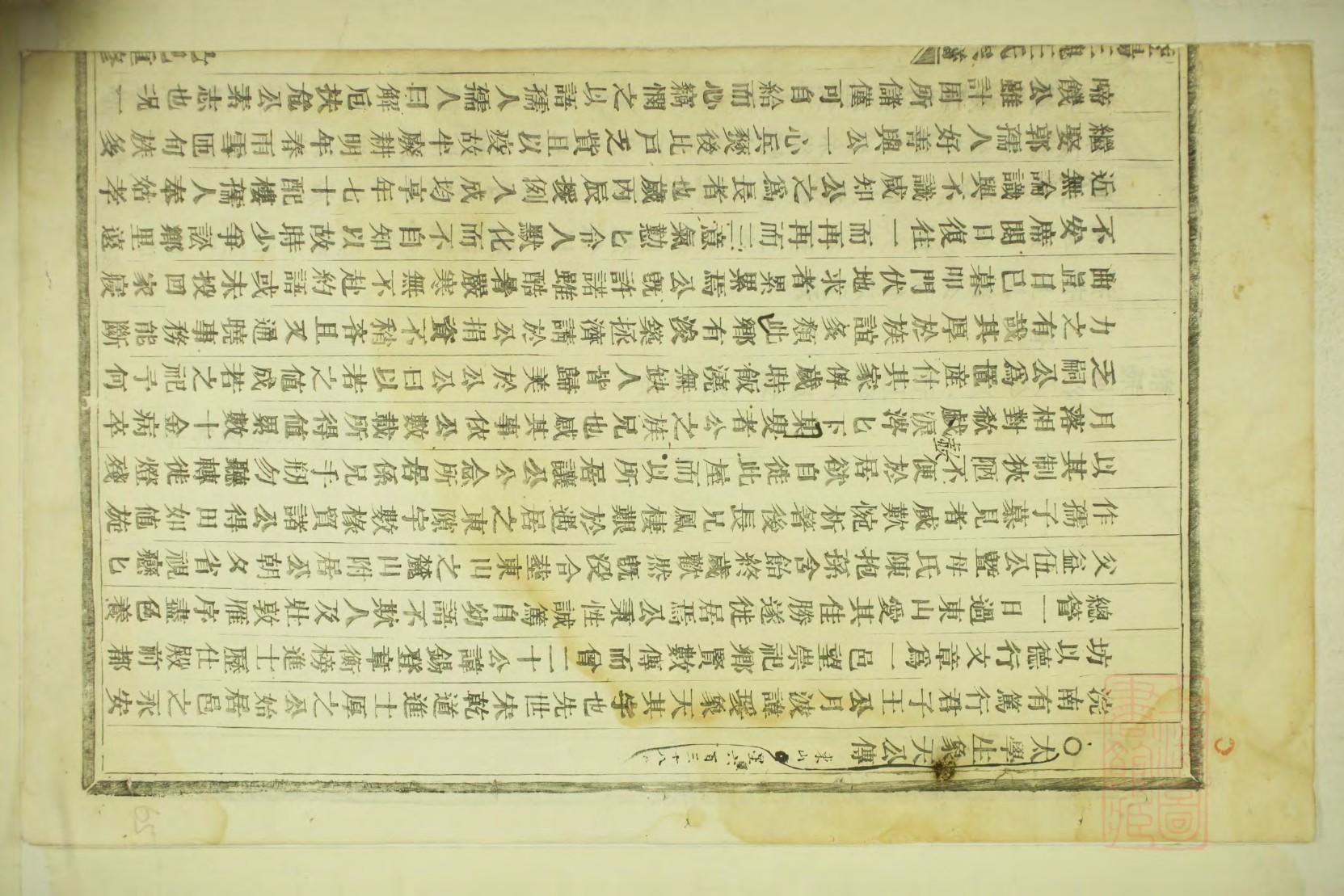裘家族谱查询