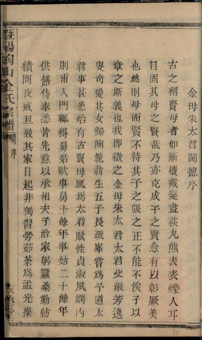 暨姓的来历