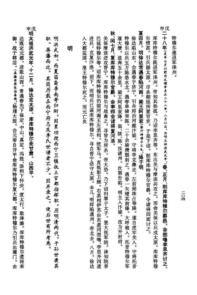 四川薛氏宗祠在哪里