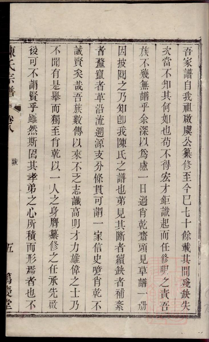 呼延家家谱查询