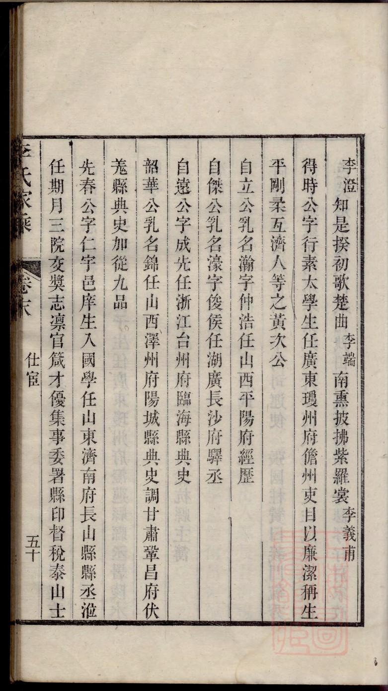 令狐氏家谱族谱在哪里看
