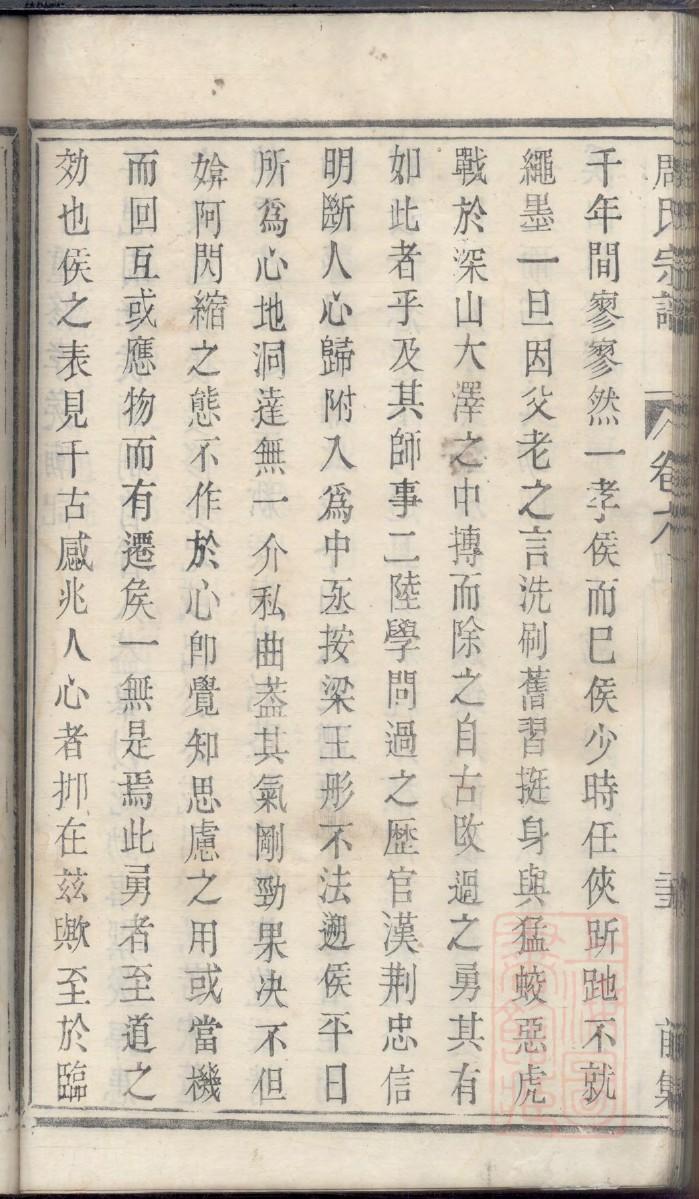 闾姓家谱辈分表