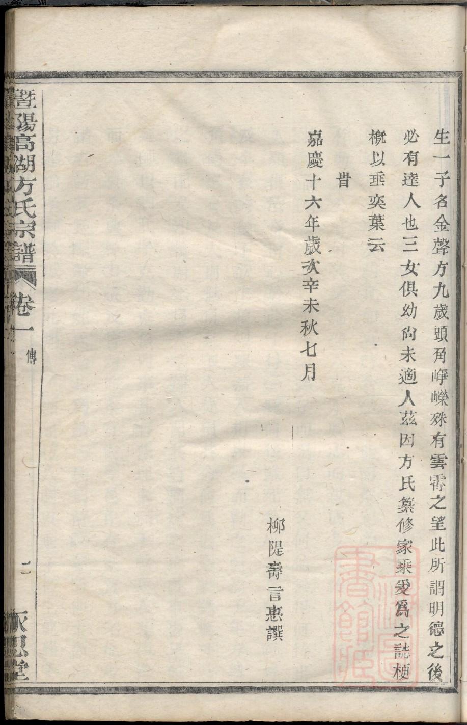 闳氏族谱大全
