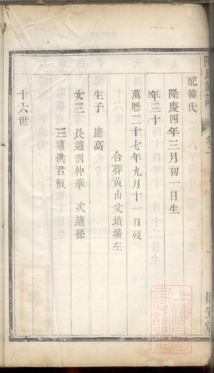 姜氏家谱网