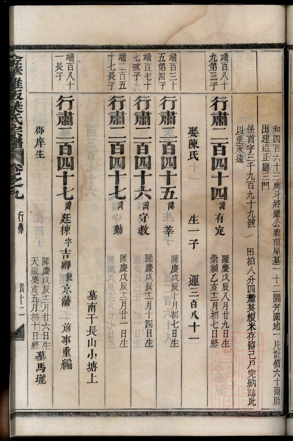 何姓跟哪个姓是死对头