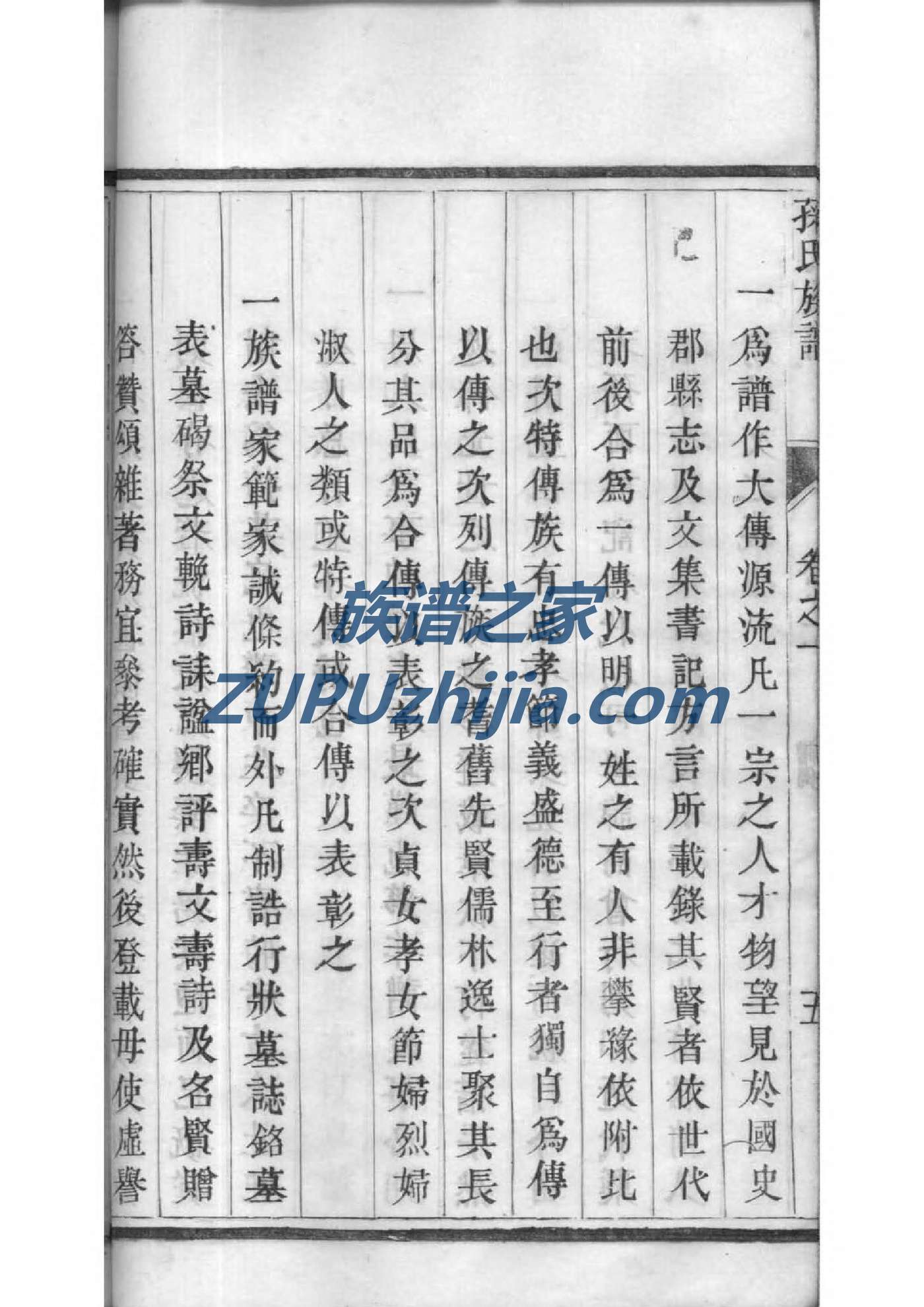 司姓起源来历和祖先是谁