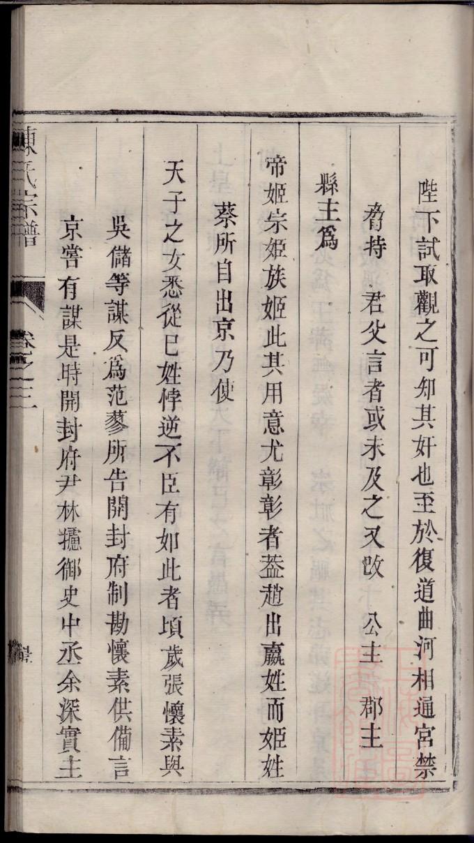 濮姓起源来历和祖先是谁