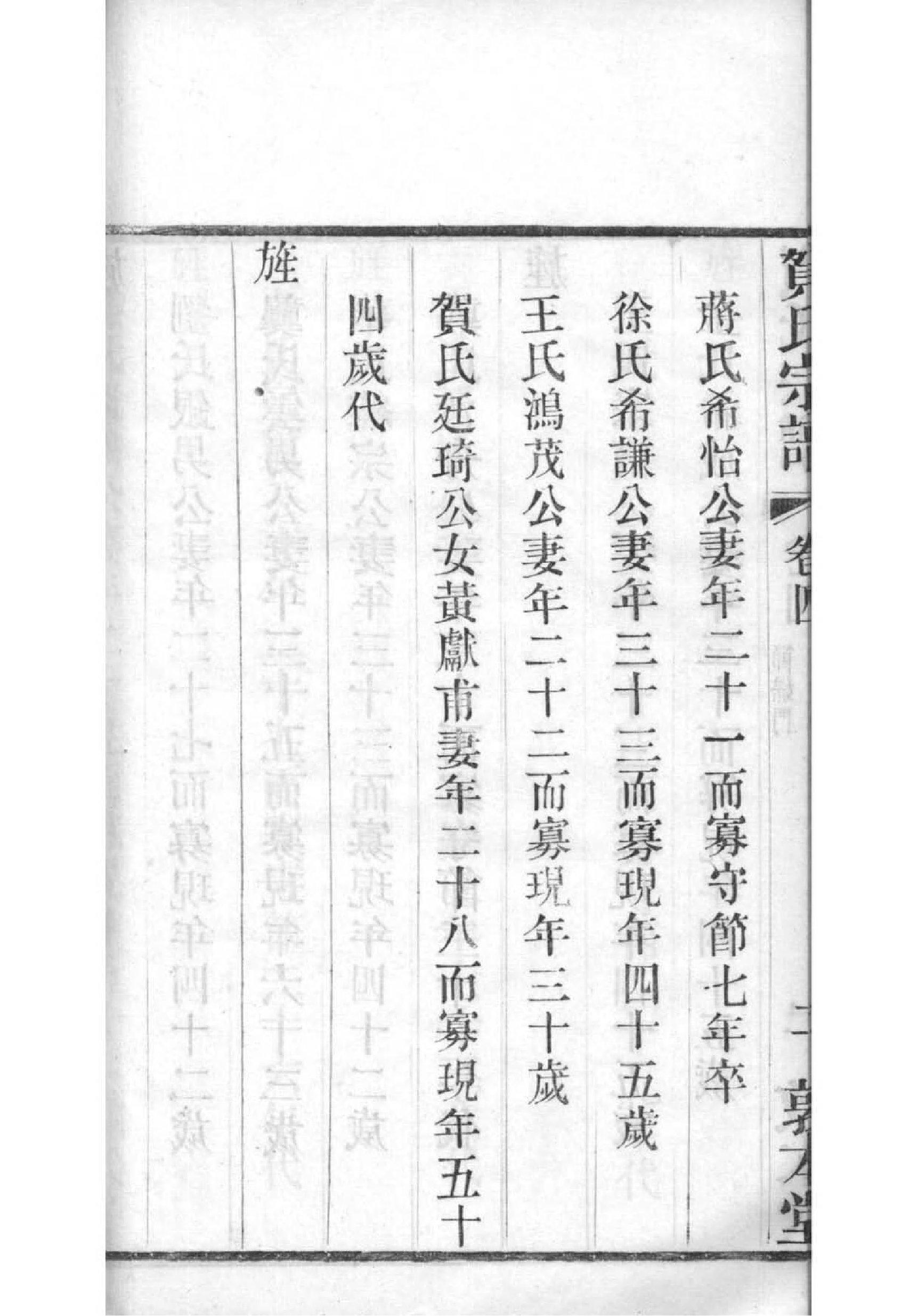 龚氏族谱的收藏价值