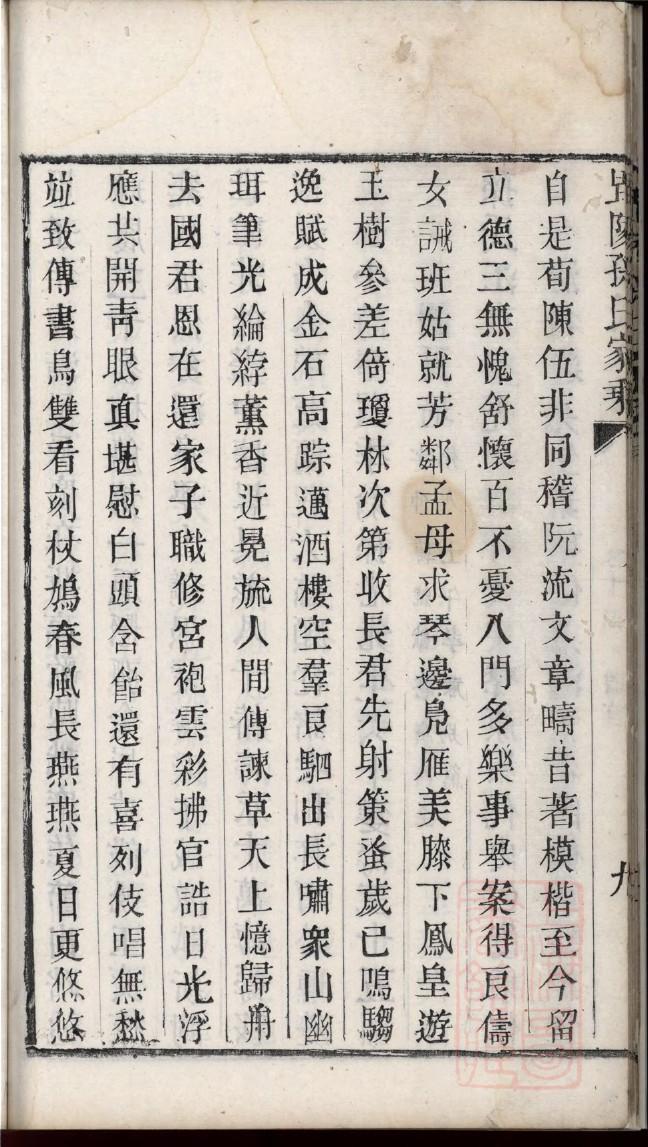 云氏族谱字辈书