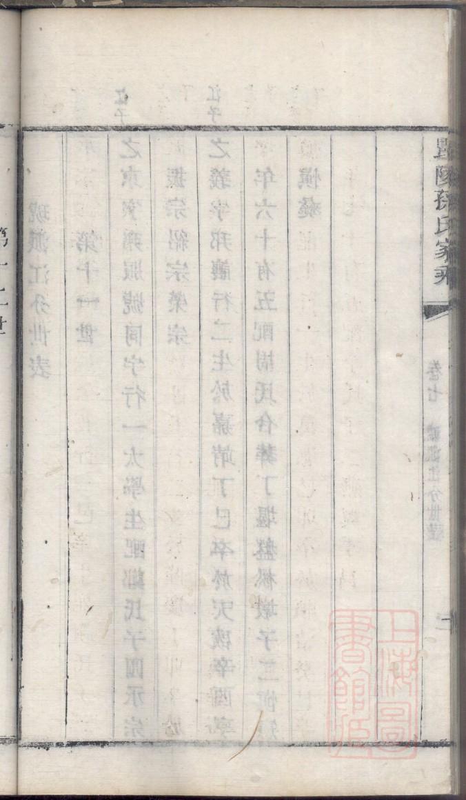 吴氏族谱40辈