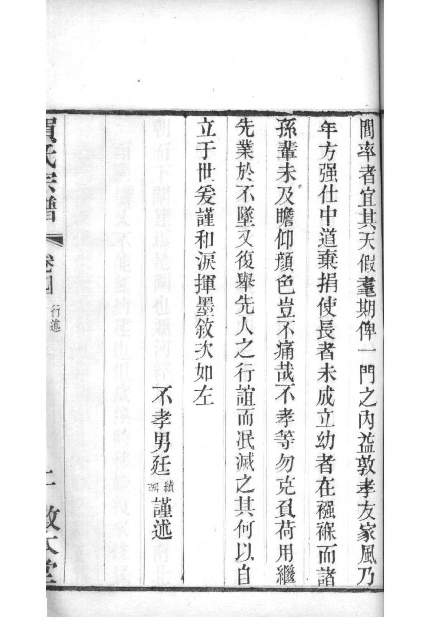 慕氏家谱族谱在哪里看