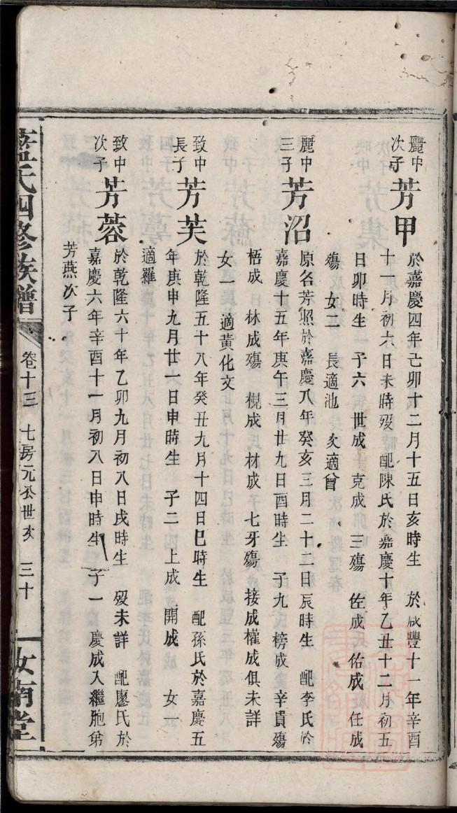 黑龙江萧氏宗祠在哪里