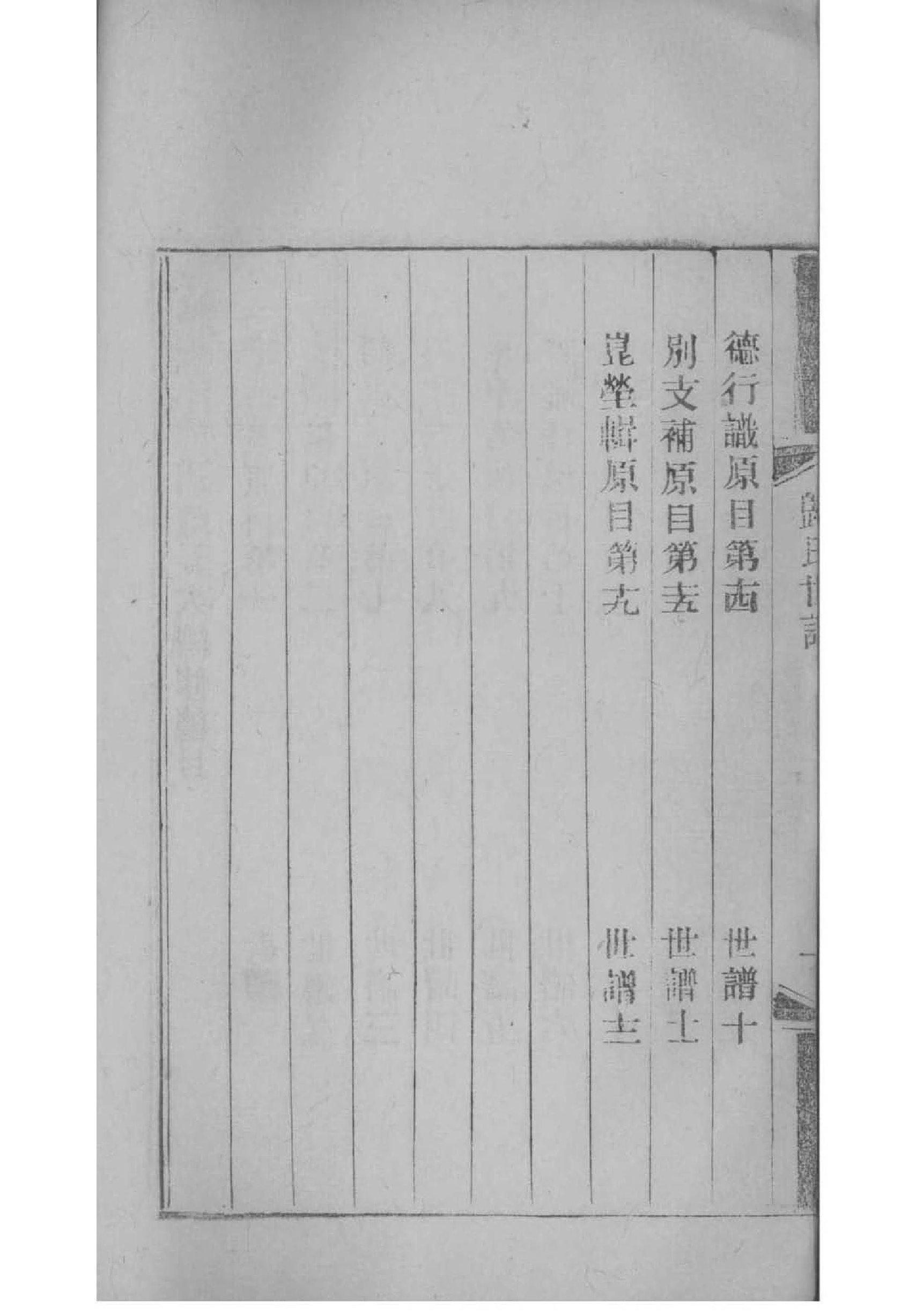 周氏族谱辽宁分支