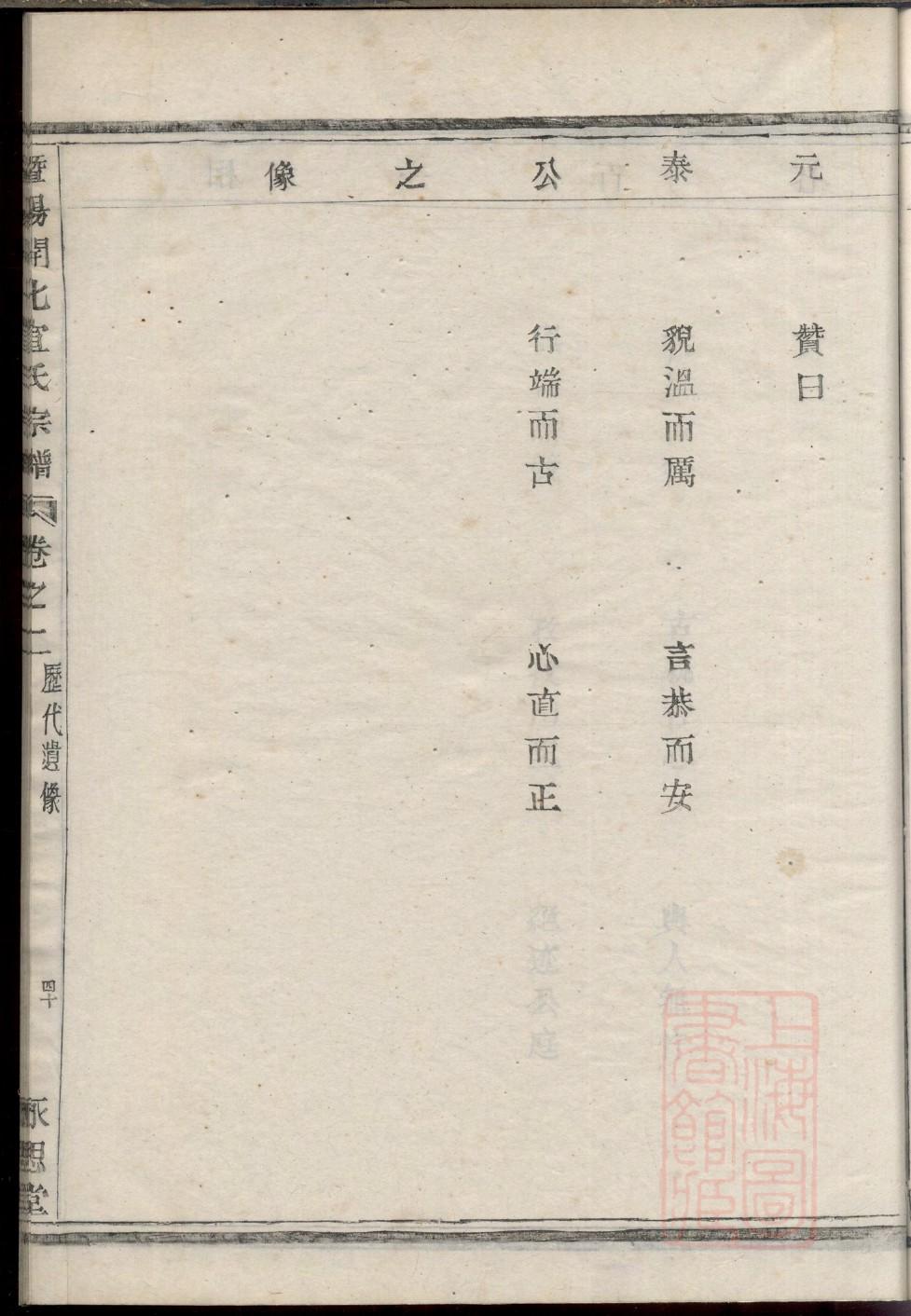 欧阳氏怎么查自己的字辈
