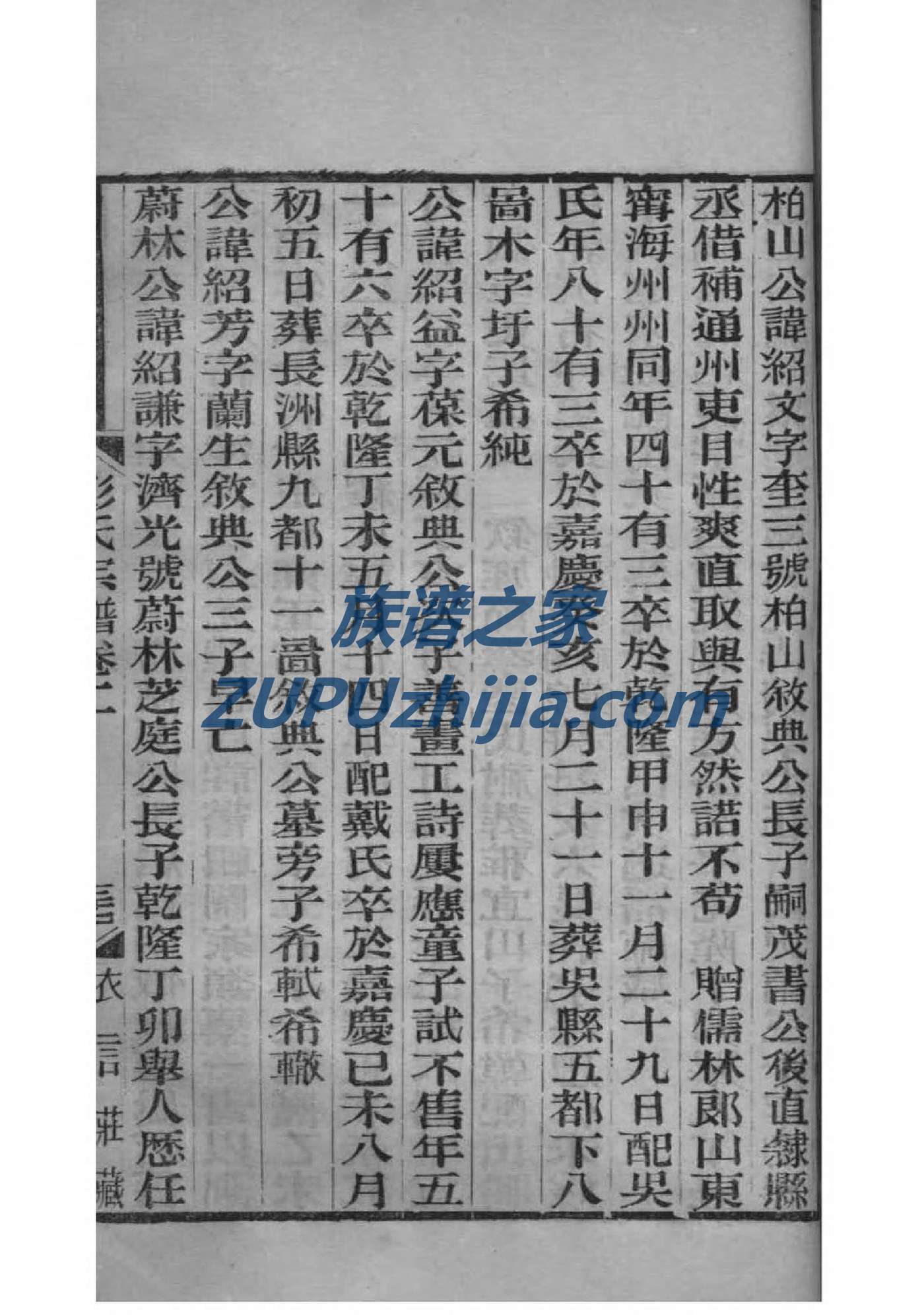 狄氏族谱族规是什么