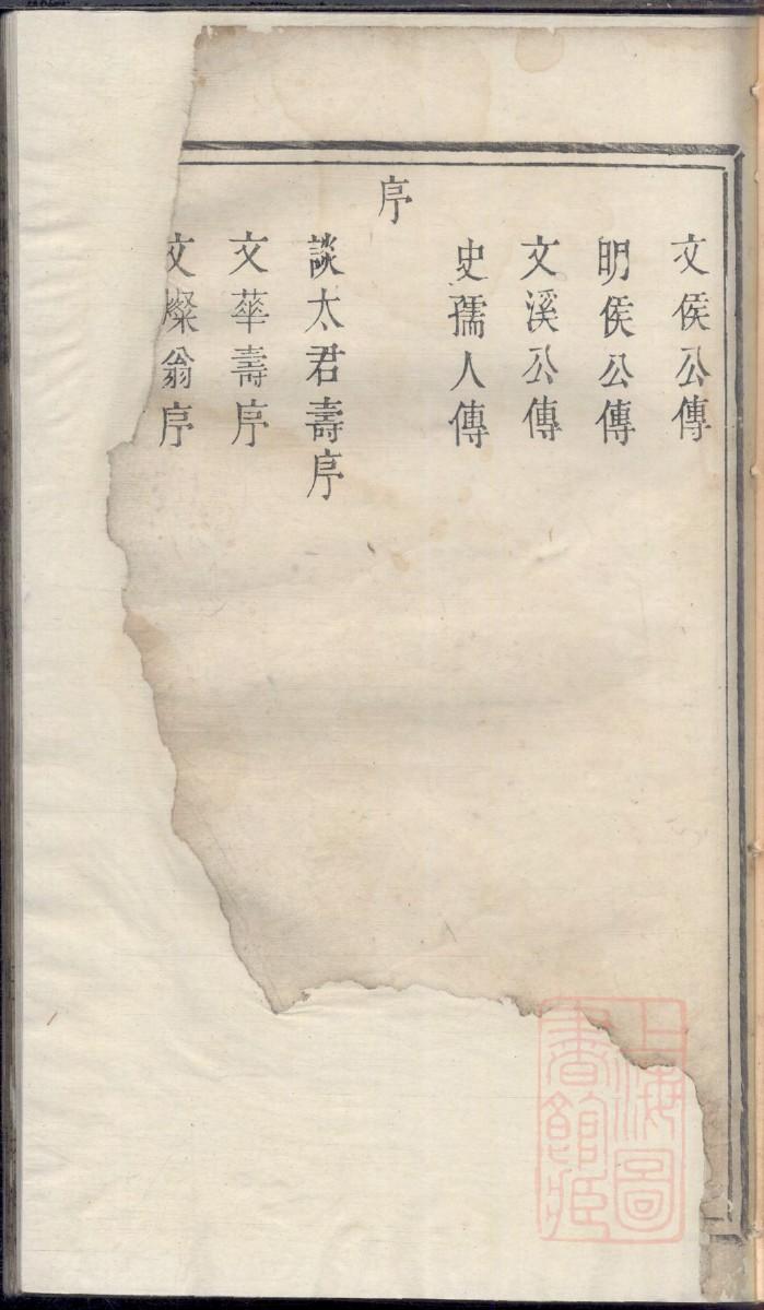 许氏族谱金字辈