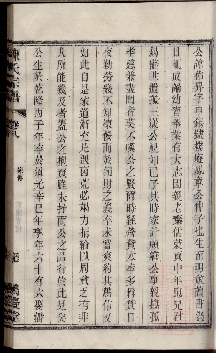 山东马氏宗祠在哪里