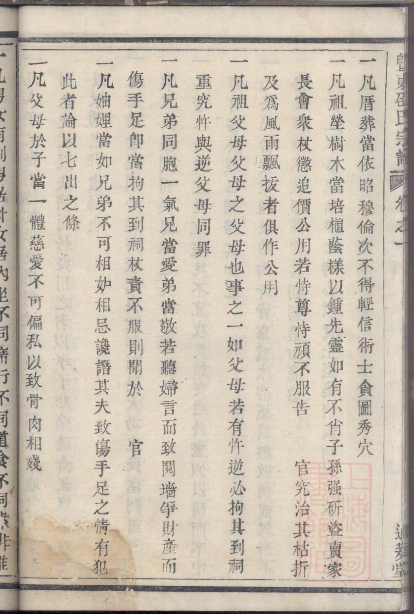 苟家族谱查询