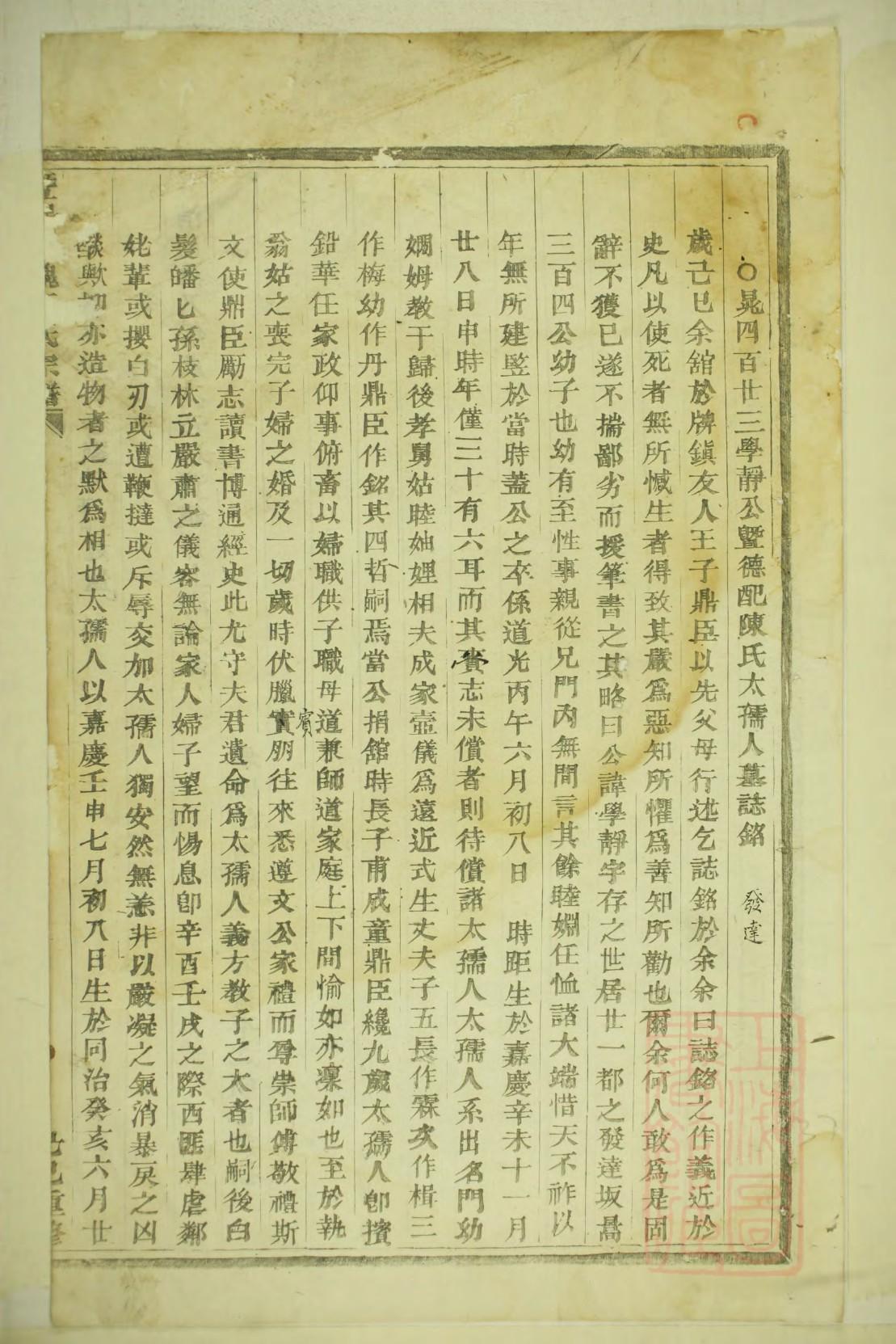 黎氏家谱查询