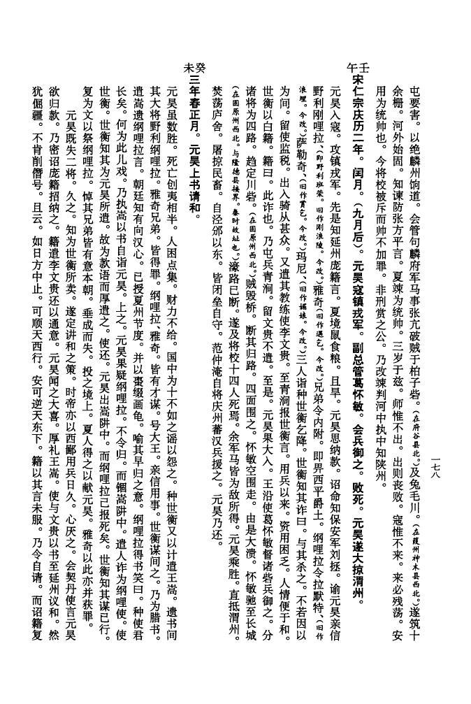 贺氏族谱108个字辈