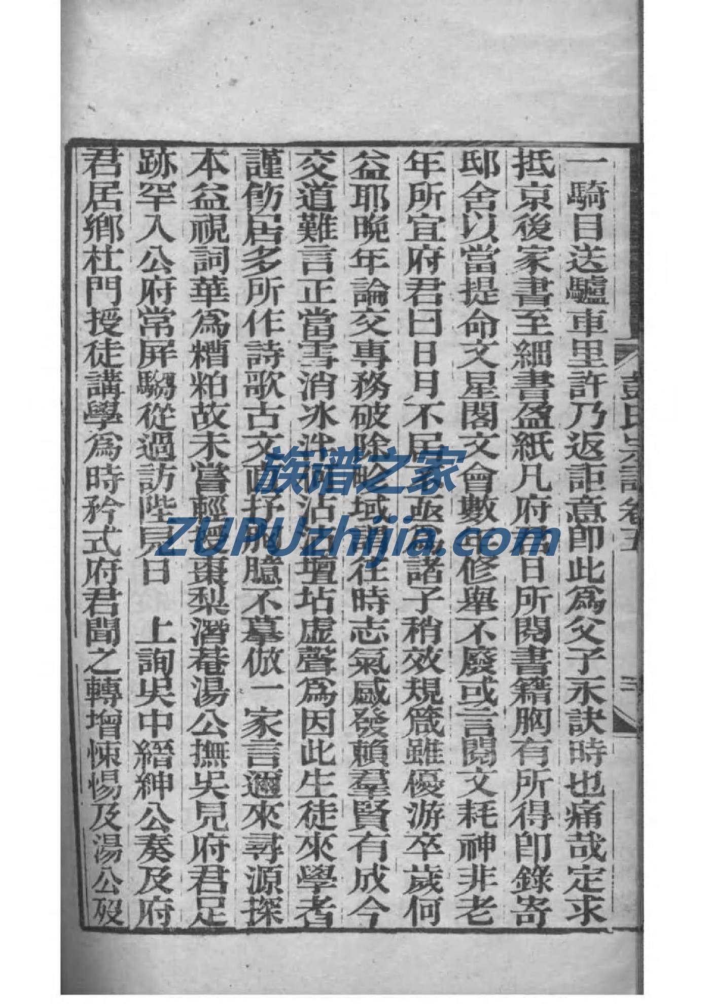 苟氏族谱字辈查询表