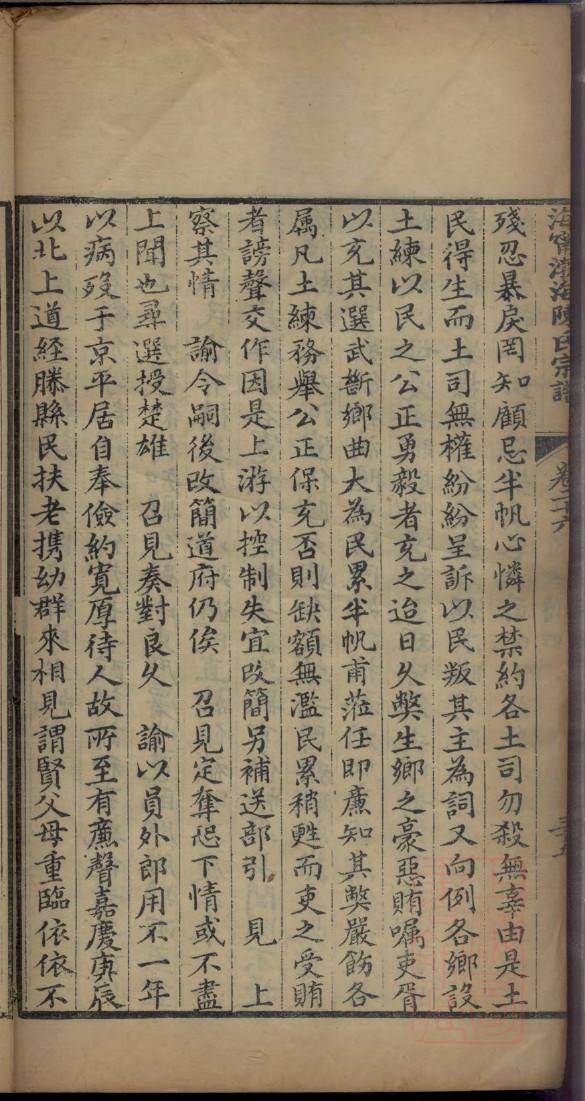 龚氏族谱江苏分支