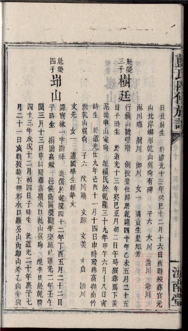 族谱家谱制作公司