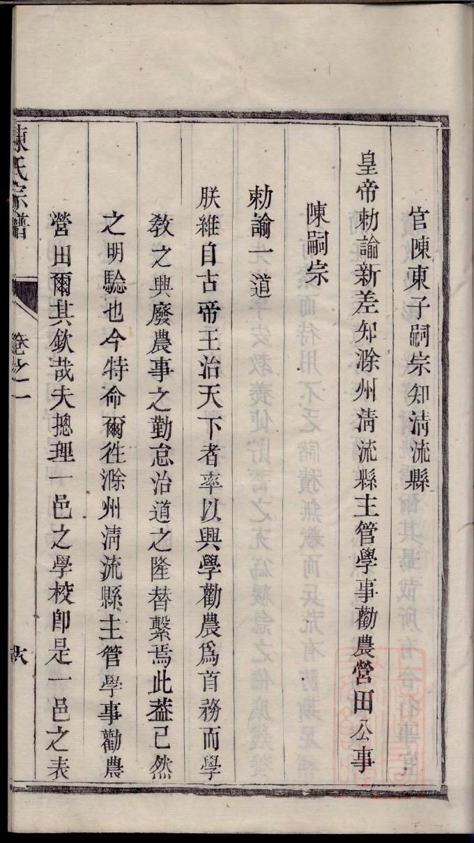 拓跋姓家谱辈分表