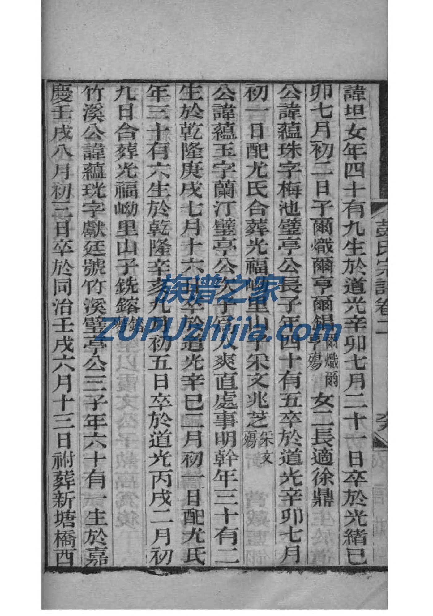 莫姓起源来历和祖先是谁