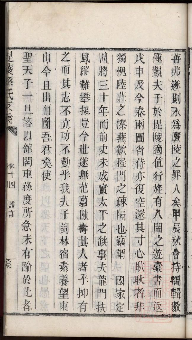 石氏家谱贵州