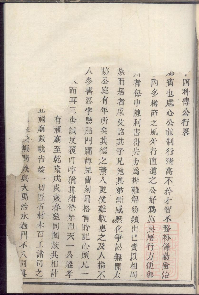 贵州省兴义市张氏族谱