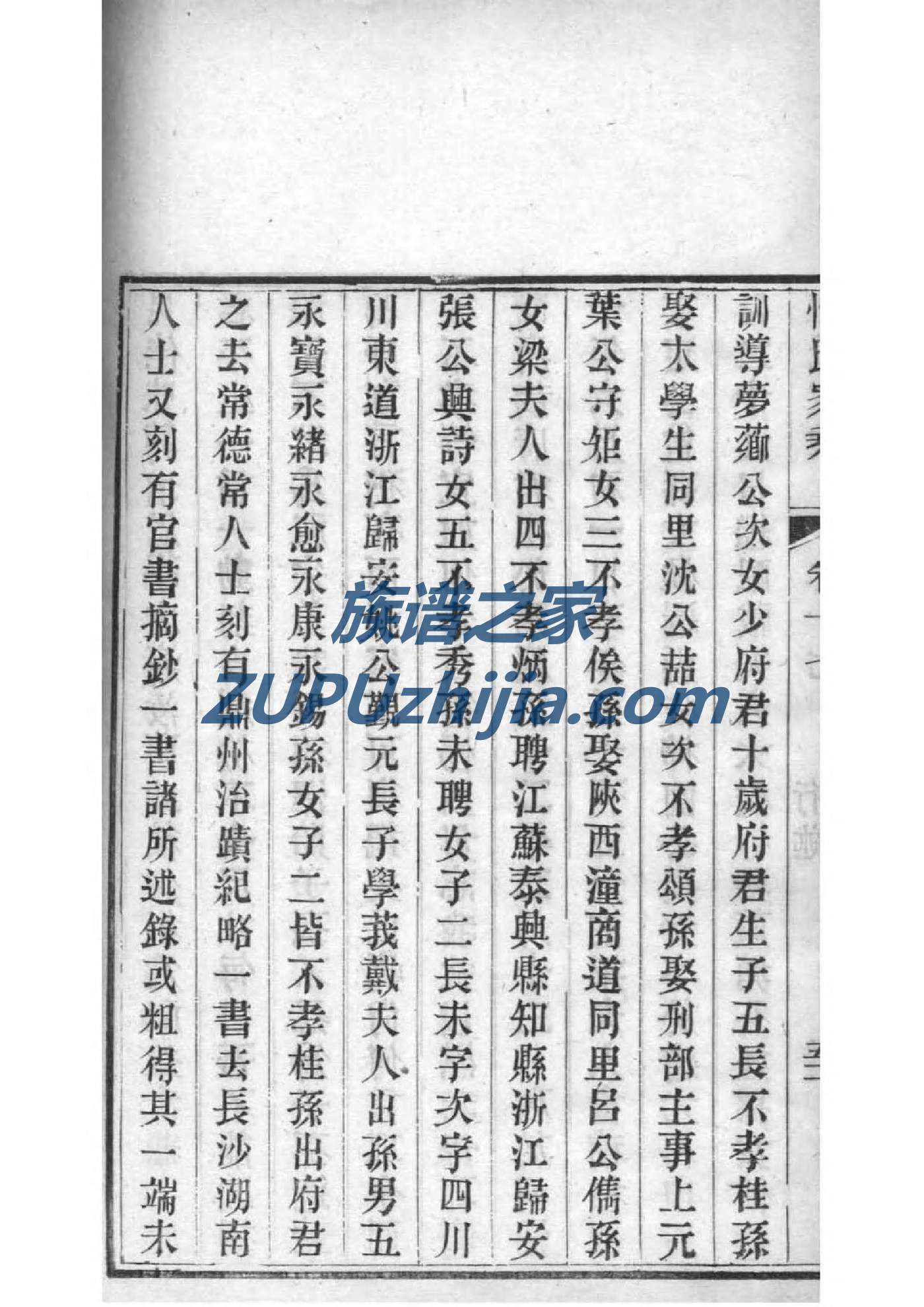 吕氏族谱购买价格