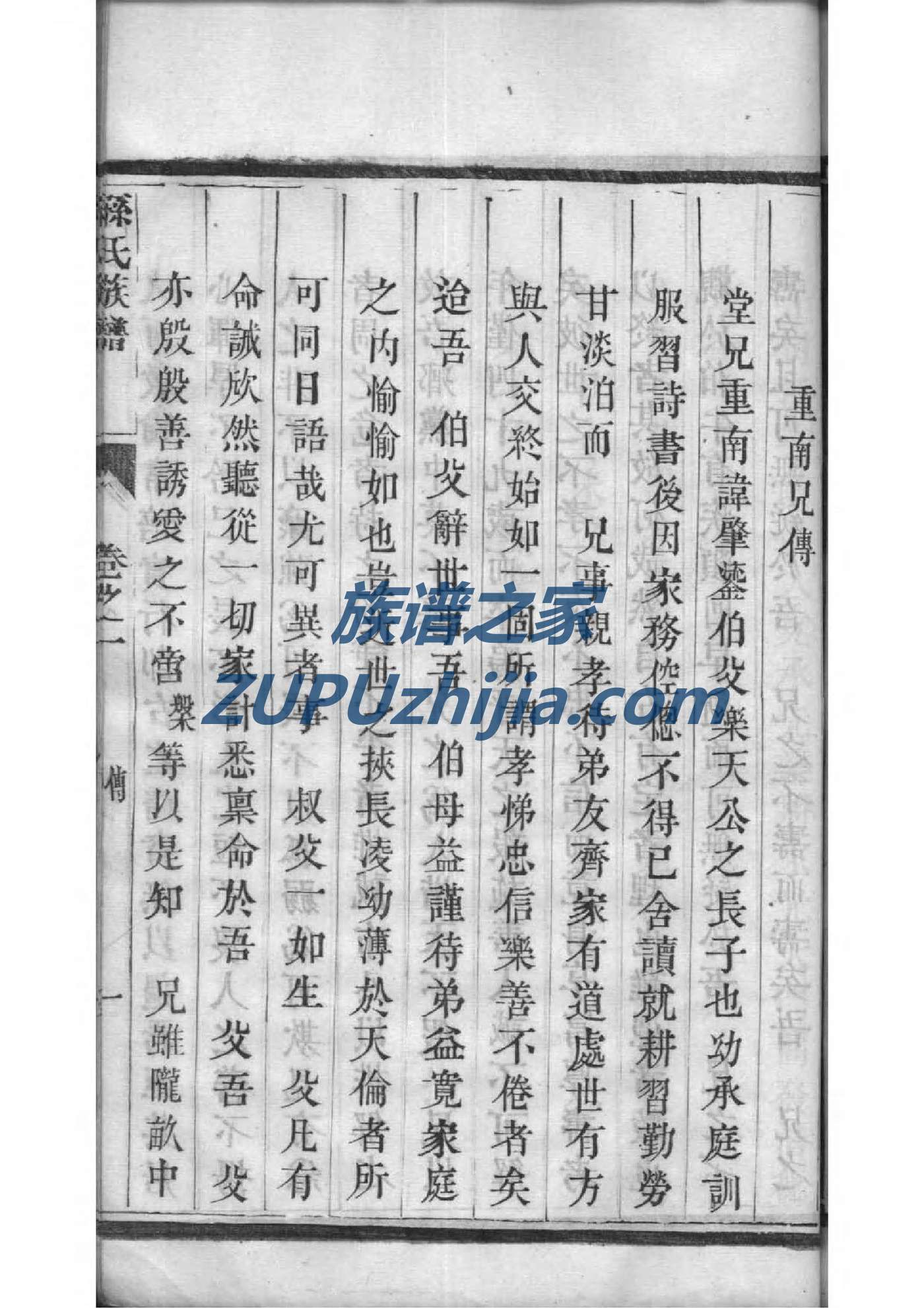 司空姓的来历