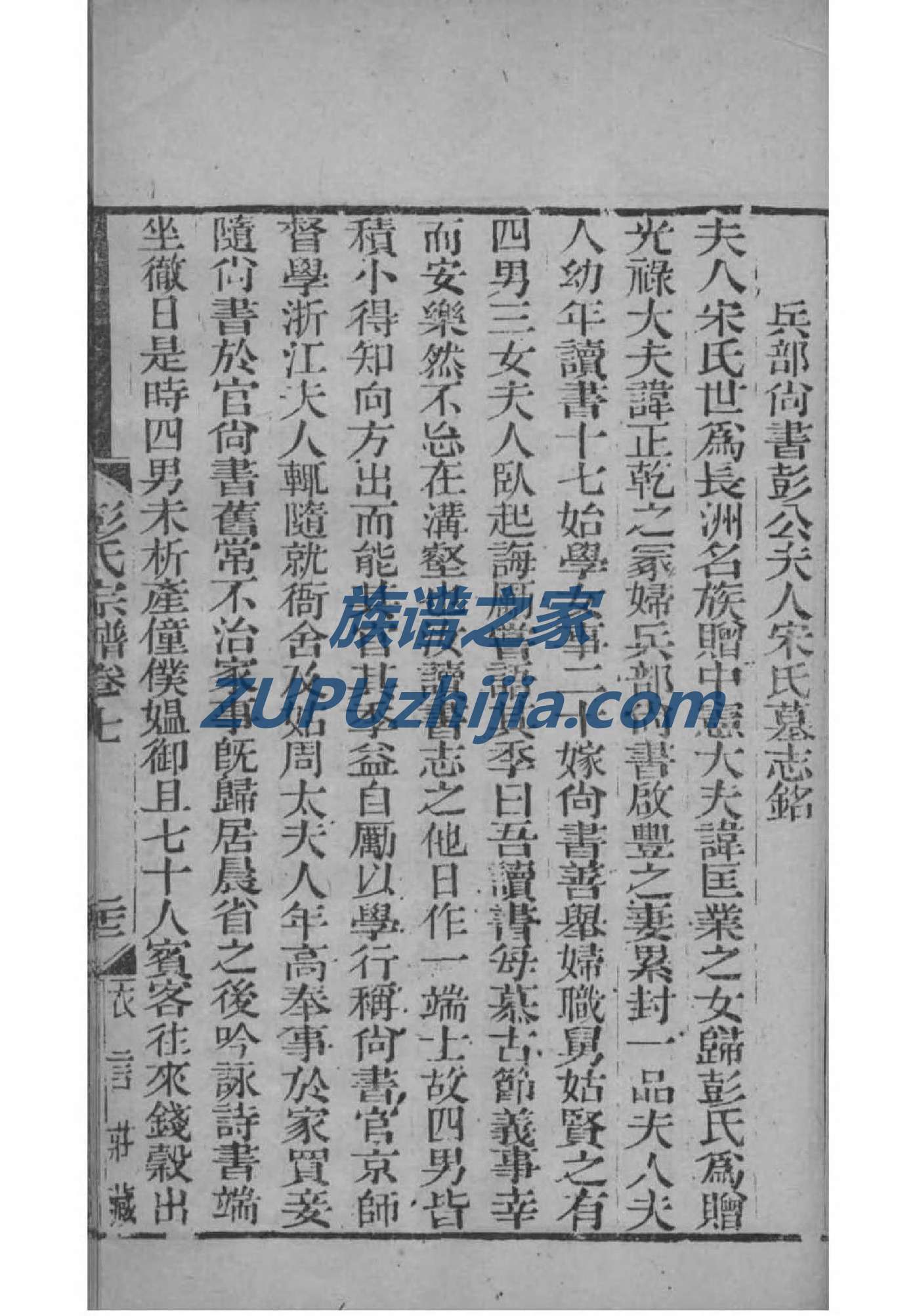 公良氏的起源