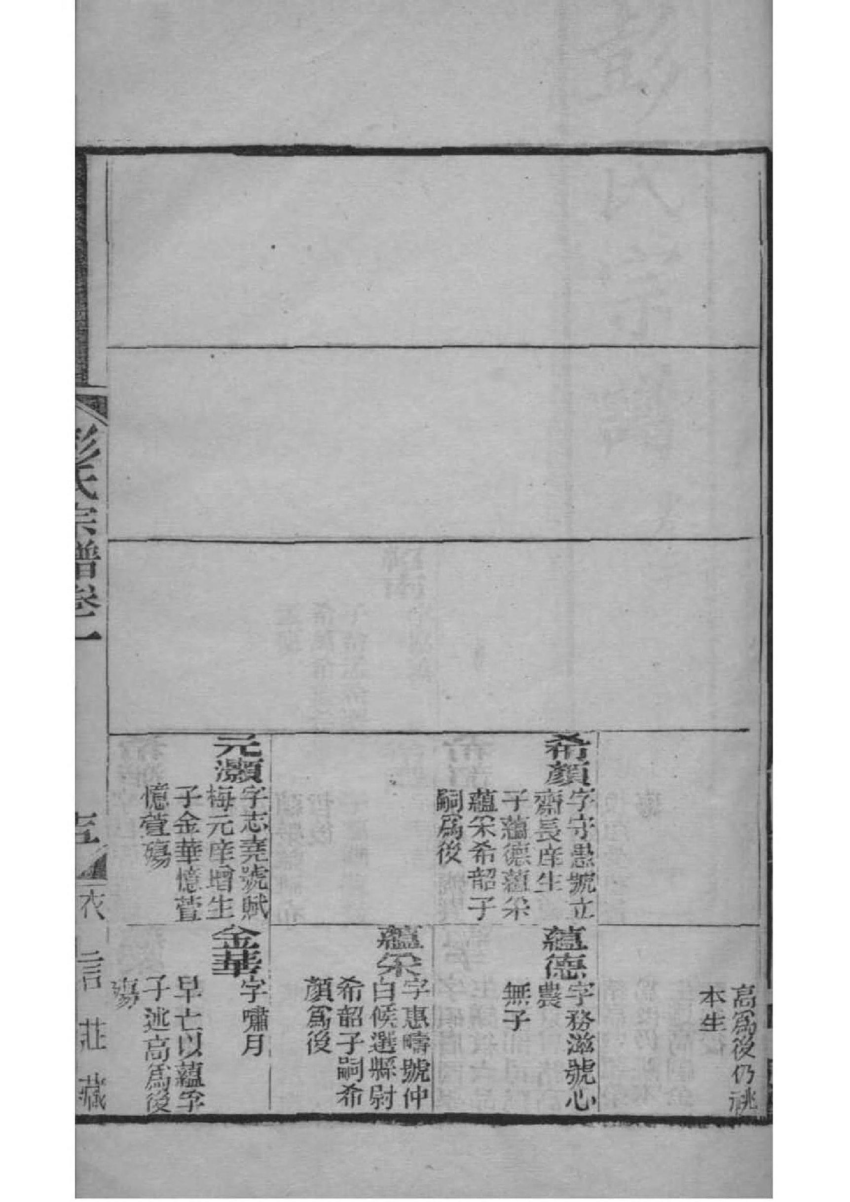 赫连氏家训