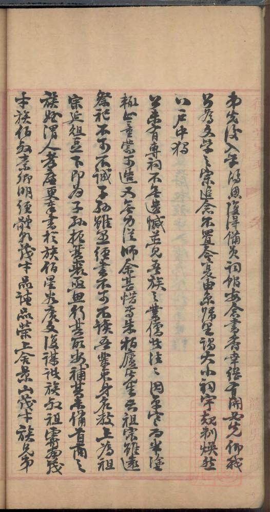 家谱制作样本在线