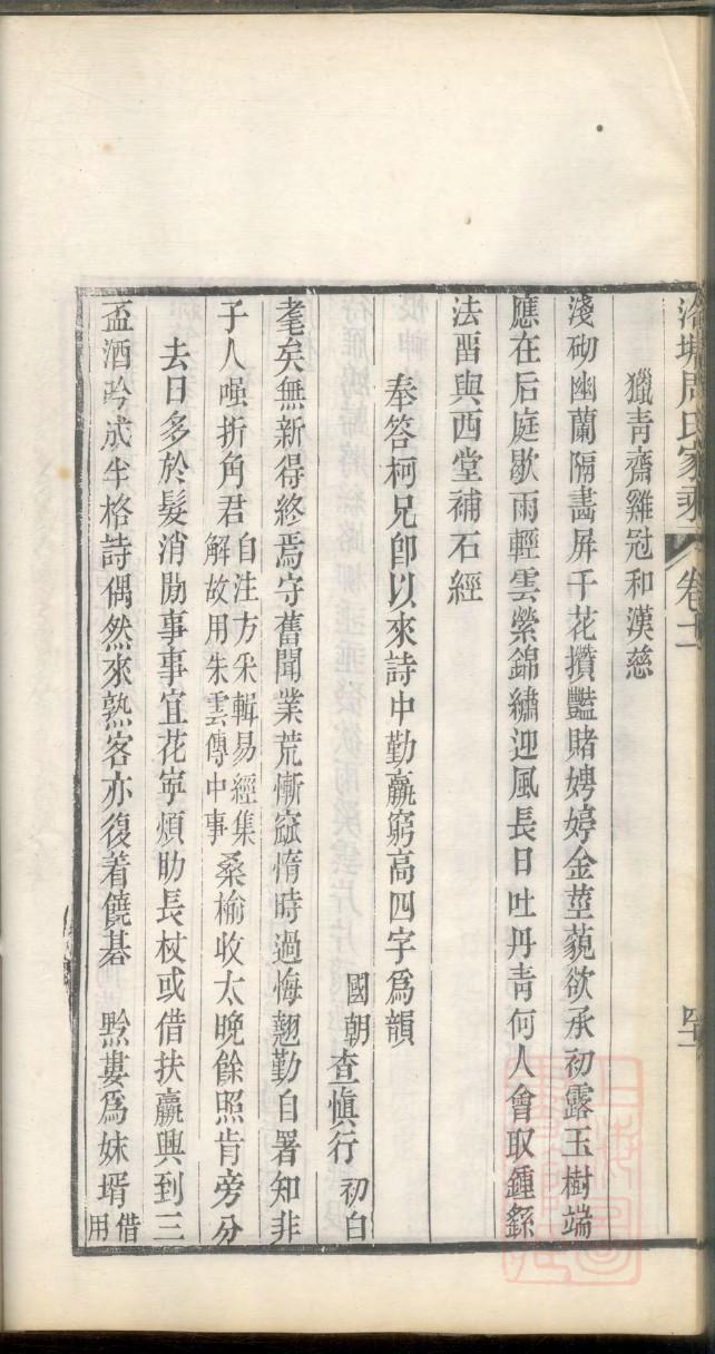 郎家家谱查询