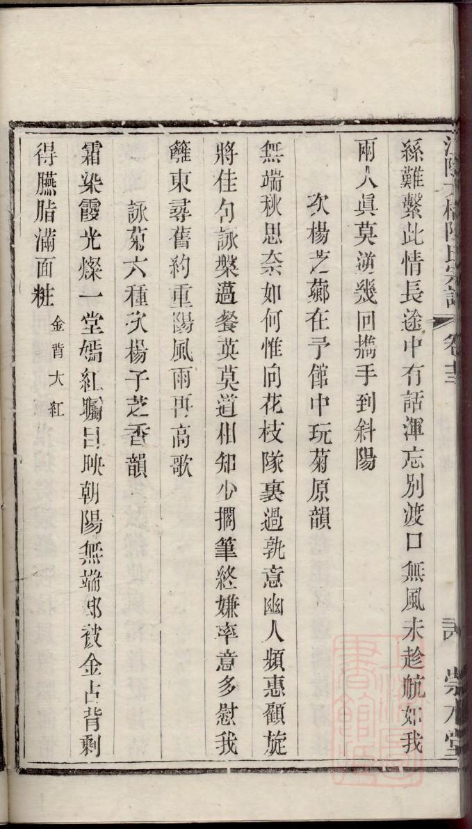 东门氏族谱的收藏价值