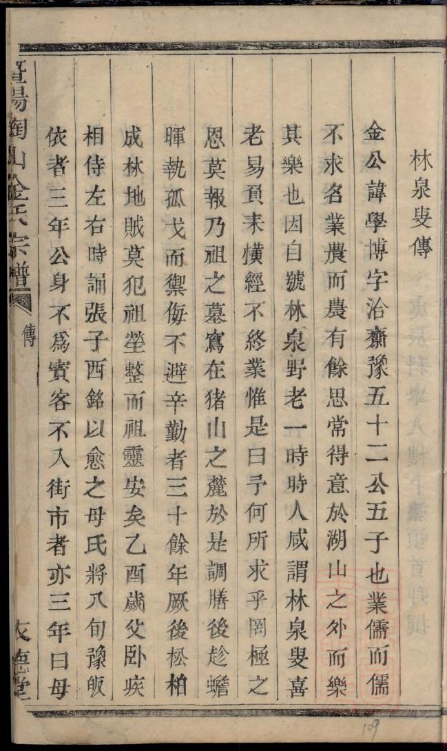 黄氏家族族谱辈分排序