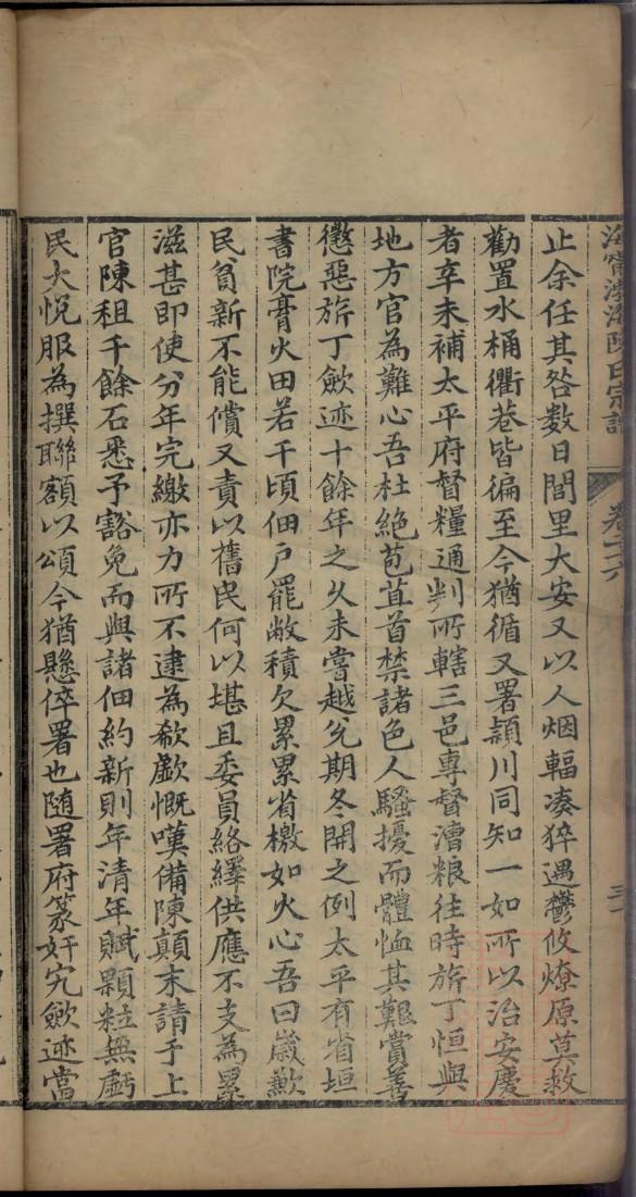象氏怎么查自己的字辈