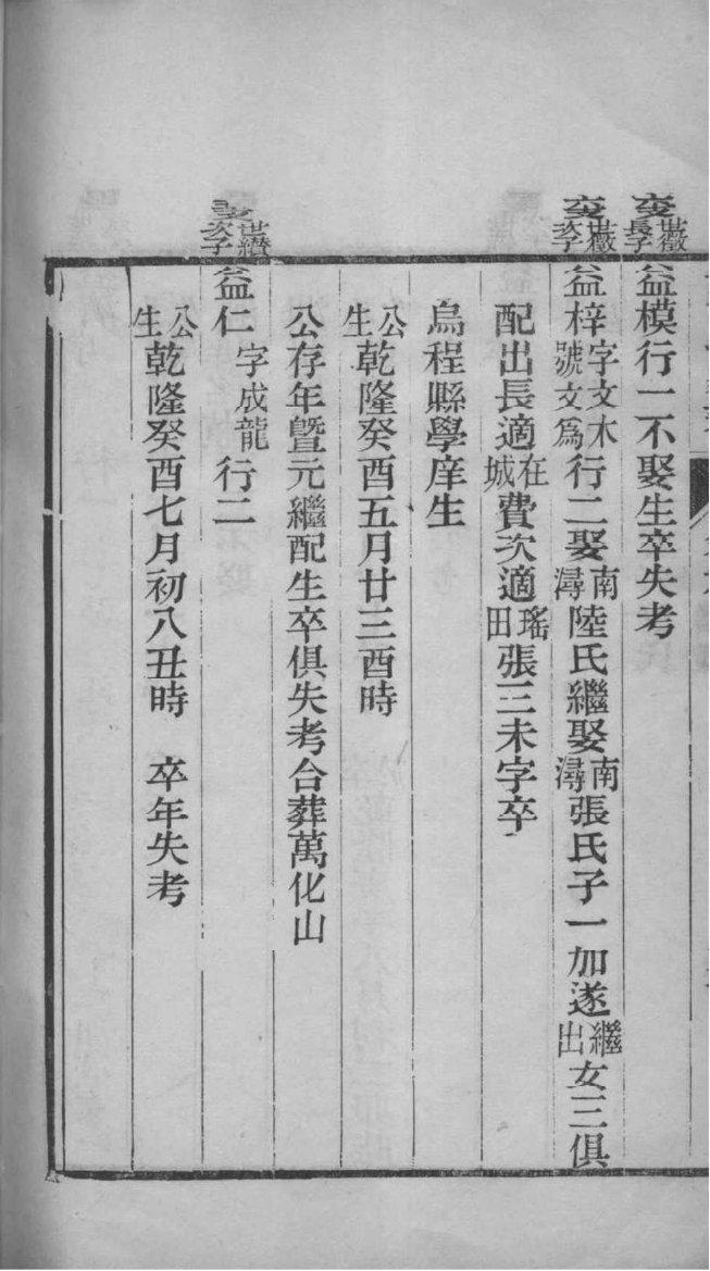 家谱读音