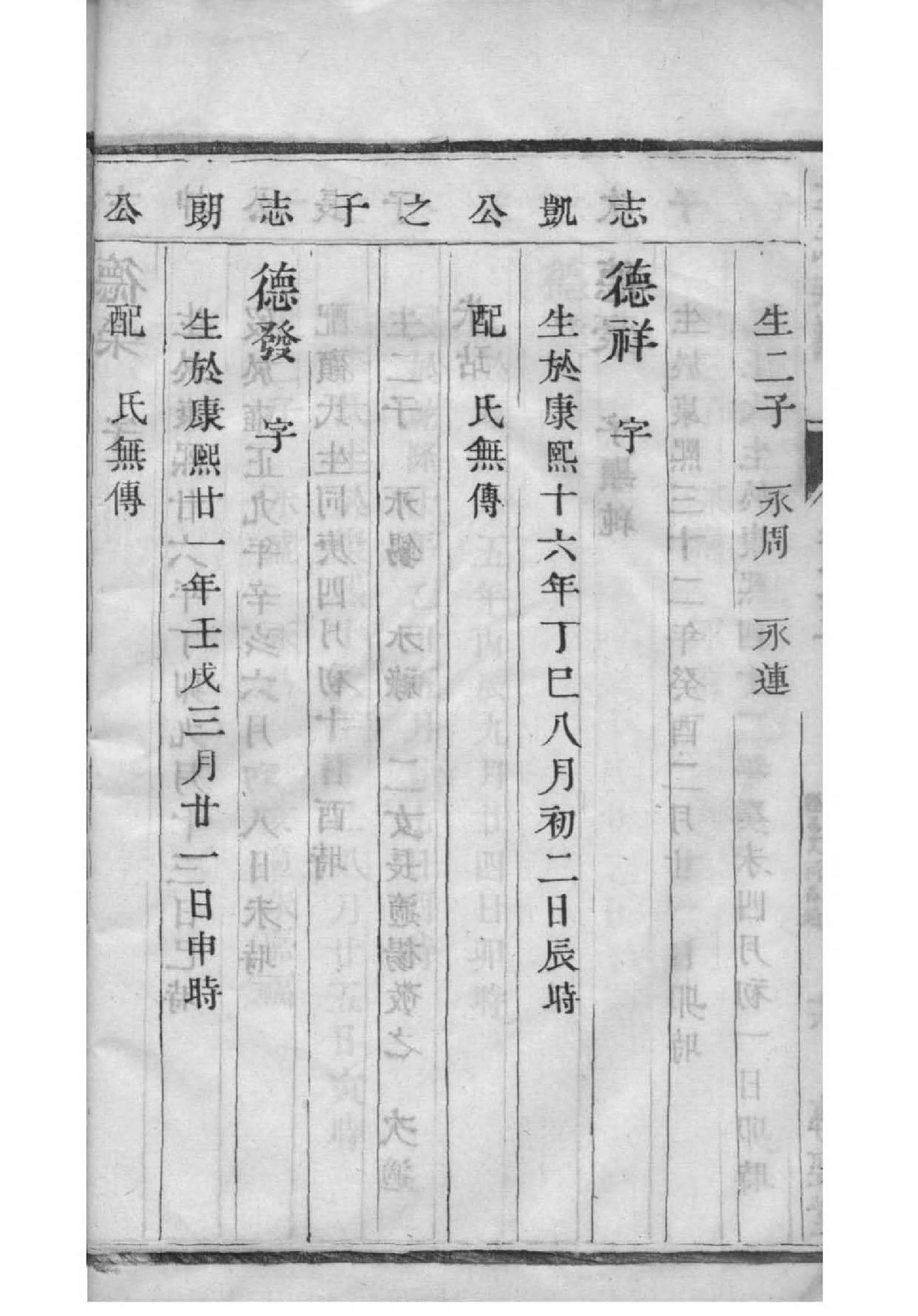 松姓起源来历和祖先是谁