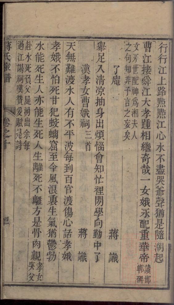 益氏的起源