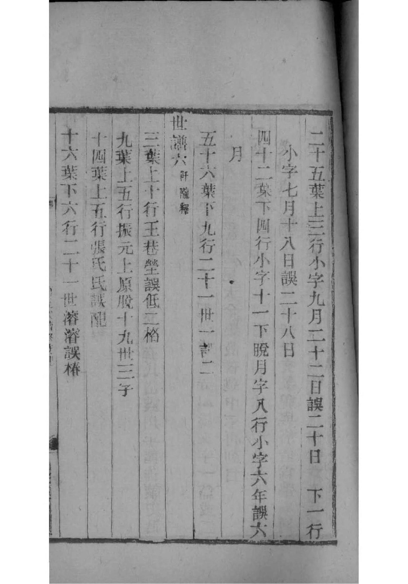 子车姓的姓氏排名