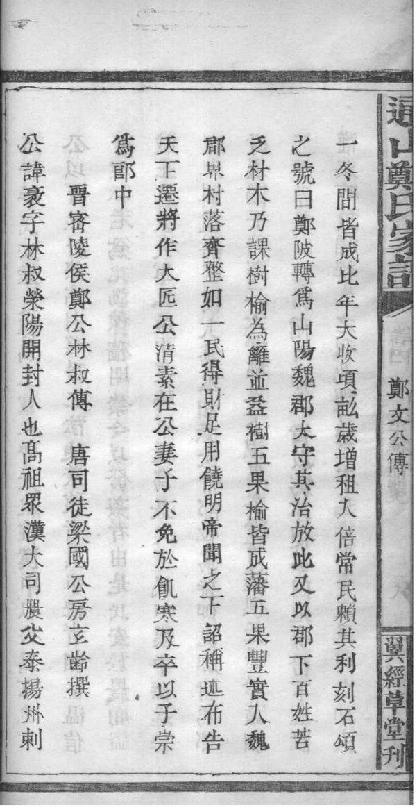 皮氏家谱族谱在哪里看