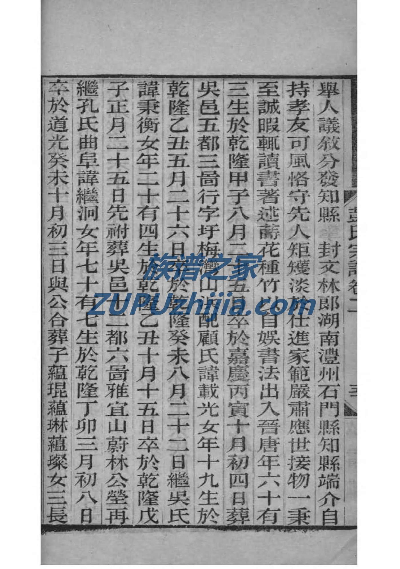 陕西宋氏宗祠在哪里