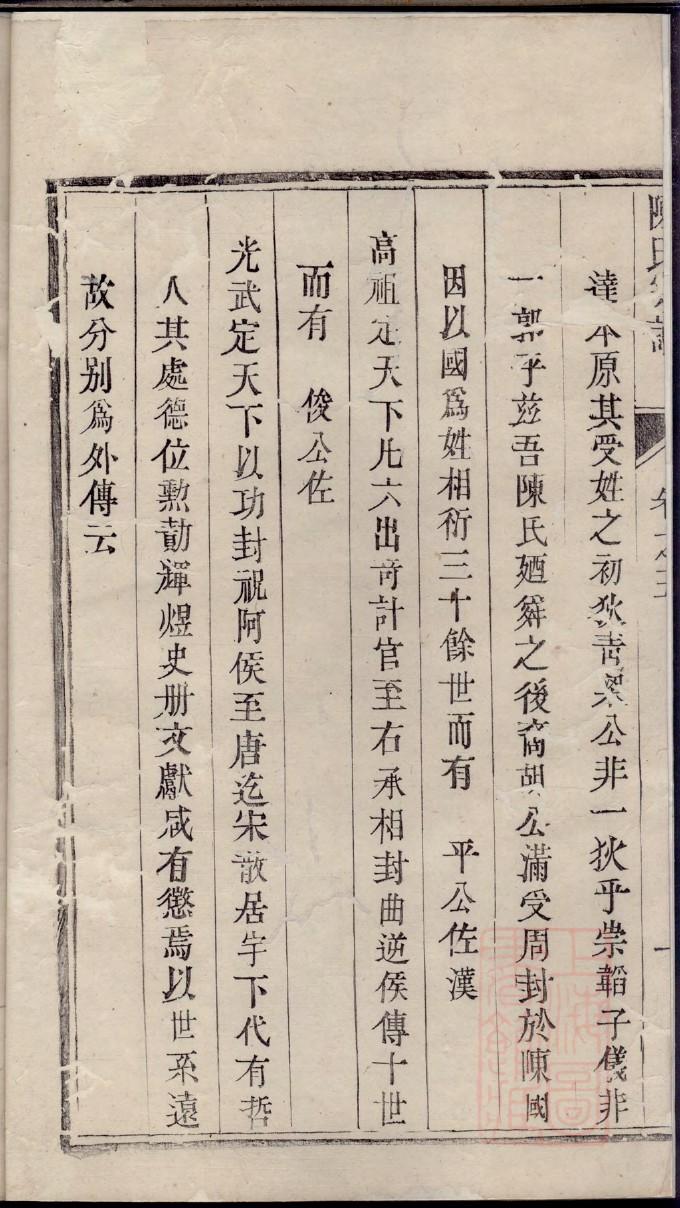 广东许氏宗祠在哪里